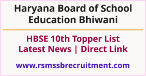 HBSE 10th Topper List