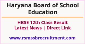 HBSE 12th Class Result