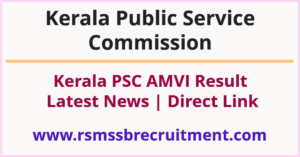 Kerala PSC AMVI Result