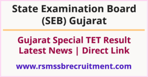 Gujarat Special TET Result