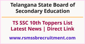TS SSC Toppers List