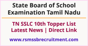 Tamil Nadu 10th Topper List