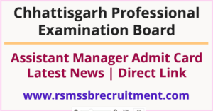 CG Vyapam Assistant Manager Admit Card