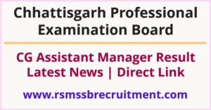 CG Vyapam Assistant Manager Result