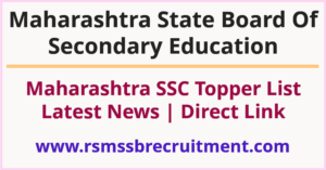 Maharashtra SSC Topper List