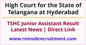 TS High Court Junior Assistant Result