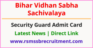 Bihar Vidhan Sabha Security Guard Admit Card