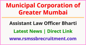 MCGM Assistant Law Officer Recruitment
