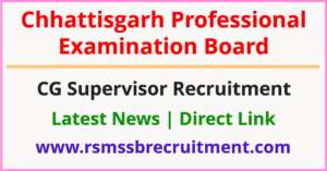 CG Vyapam Mahila Supervisor Recruitment