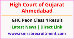 Gujarat High Court Peon Result