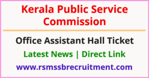 Kerala PSC Office Assistant Hall Ticket