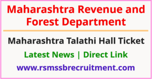 Maharashtra Talathi Hall Ticket