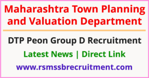 DTP Maharashtra Peon Recruitment