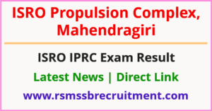 ISRO IPRC Result