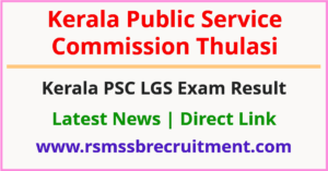 Kerala PSC LGS Result