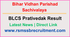 Bihar Vidhan Parishad Prativedak Result 2024